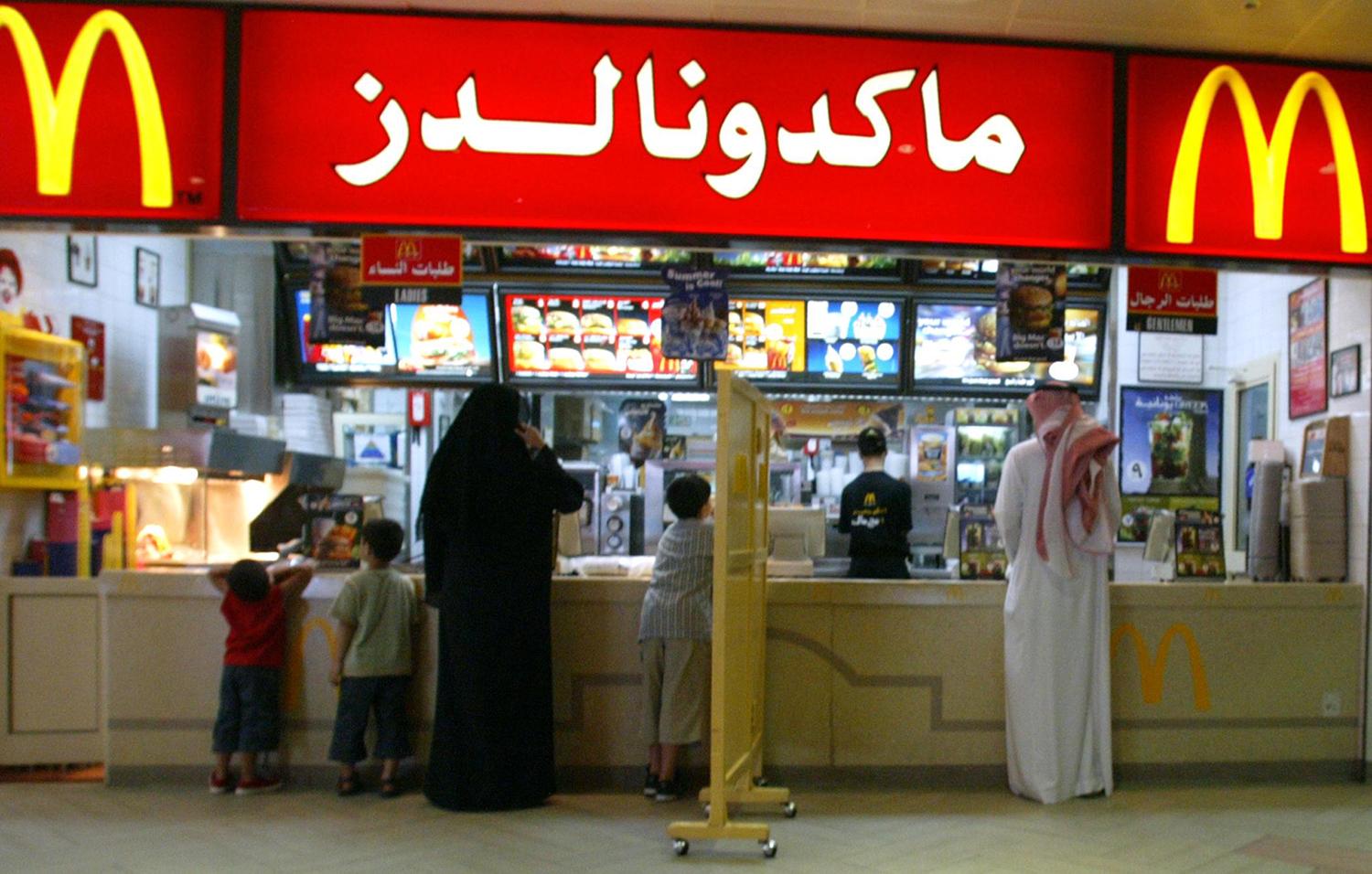 Ograda odvaja žene i muškarce u McDonald's-u u Rijadu u Saudijskoj Arabiji - Avaz