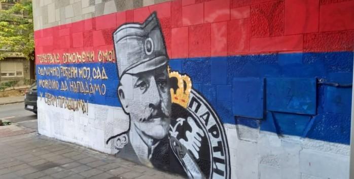Mural Mišiću - Avaz