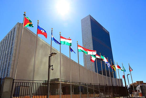 Sjedište Ujedinjenih naroda - Avaz