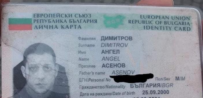 Zbog suludog potpisa na ličnoj karti mladić iz Bugarske postao hit na internetu