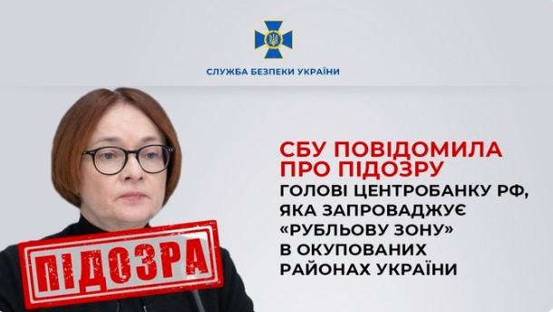 Prijeti joj doživotna kazna: Ukrajinci podigli optužnicu protiv Elvire Nabiuline, šefice Centralne banke Rusije