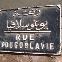 Čuva sjećanje na bivšu državu: Jedna ulica u Maroku zove se Jugoslavija