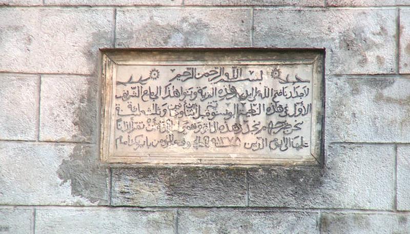 Tarih iznad ulaznih vrata govori o gradnji džamije - Avaz