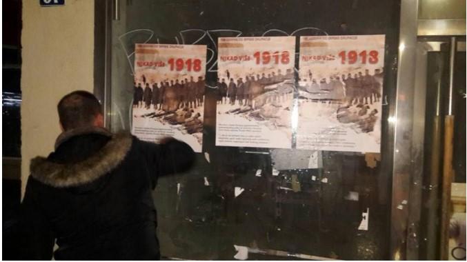 Crnogorski gradovi oblijepljeni plakatima "Nikad više 1918."