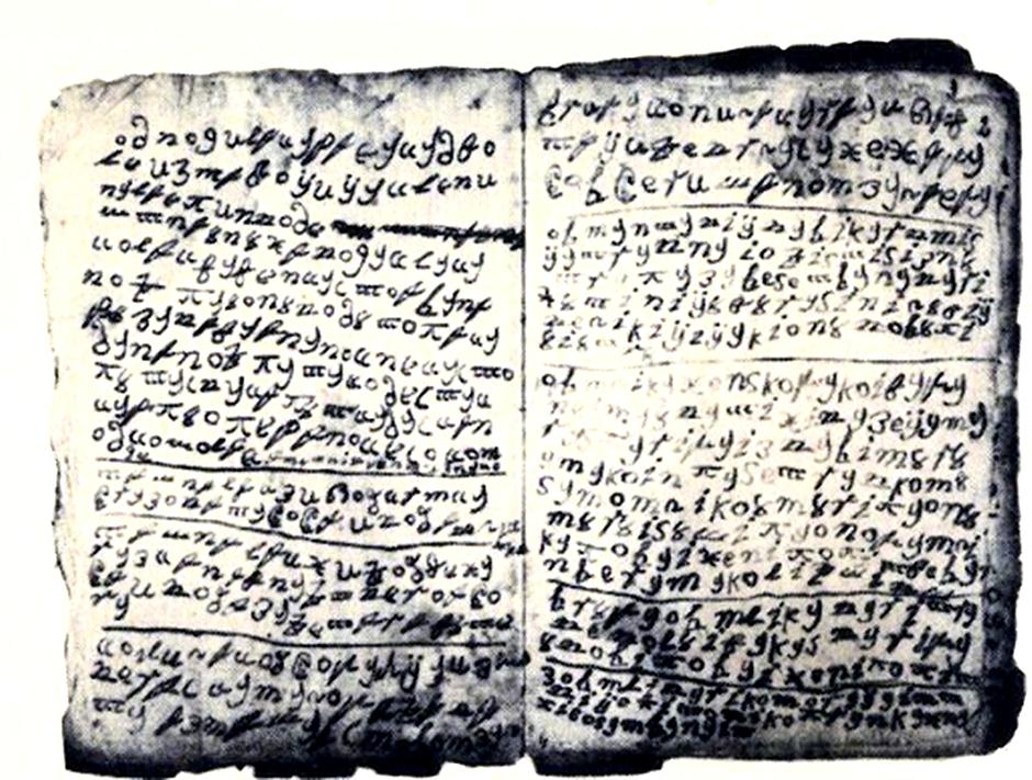 U Nacionalnoj i sveučilišnoj knjižnici u Zagrebu nalazi se rukopis iz 18. stoljeća pisan bosanskom ćirilicom pod naslovom „Domaće likarie starih Bošnjakah“ - Avaz
