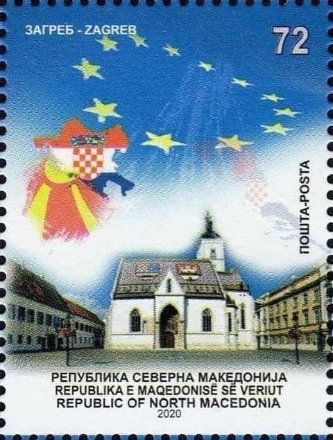 Markica Pošte Sjeverne Makedonije - Avaz