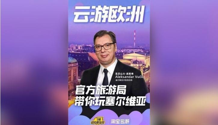Vučić s plakata zove Kineze u Srbiju