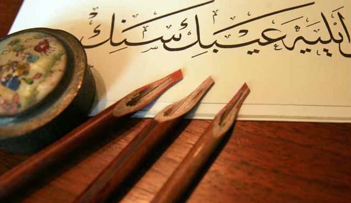18 decembar Međunarodni dan arapskog jezika - Avaz