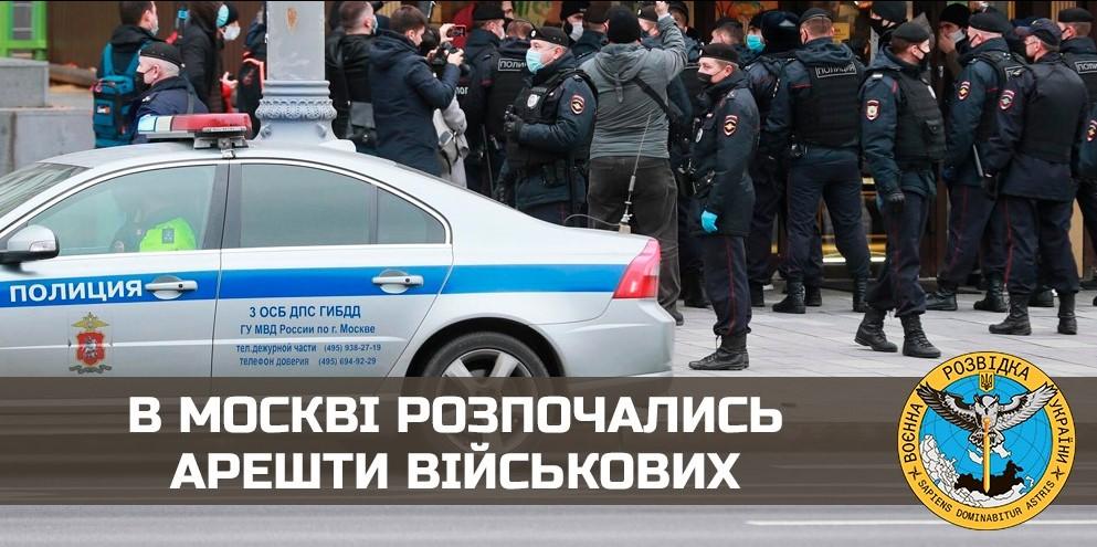 Ukrajinski obavještajci: Počela brojna vojna hapšenja u Moskvi