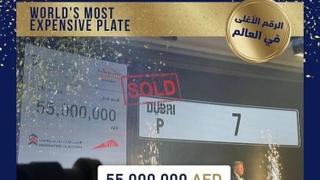Registarska tablica u Dubaiju prodata za 15 miliona dolara