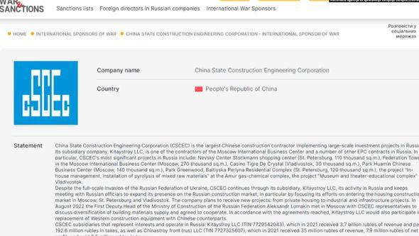 Kineska kompanija “China State Construction Engineering Corporation Limited” i 14 članova Uprave proglašeni su međunarodnim sponzorom rata i finansijerom terorizma u Ukrajini, navodi se na službenoj stranici Ukrajinske nacionalne agencije za sprječavanje korupcije - Avaz