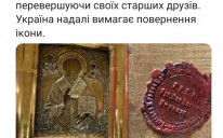 The gold plated icon that Dodik gave to Lavrov during his visit to B&H on December 14th has a seal that testifies to the fact that it was owned by Soviet Ukraine