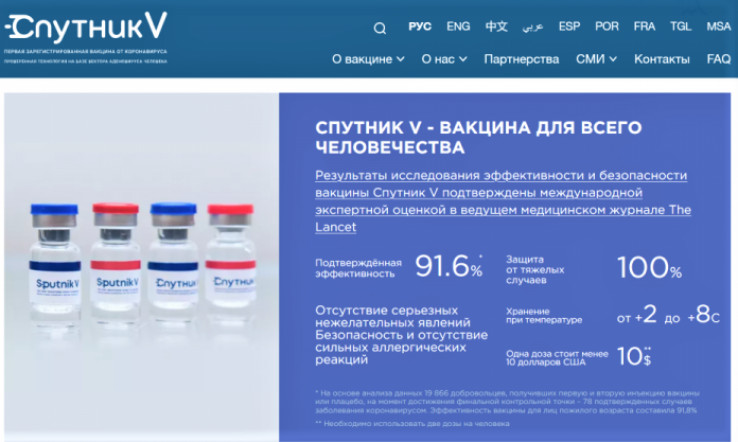 Web-site Ruskog fonda za direktne investicije (RFPI)