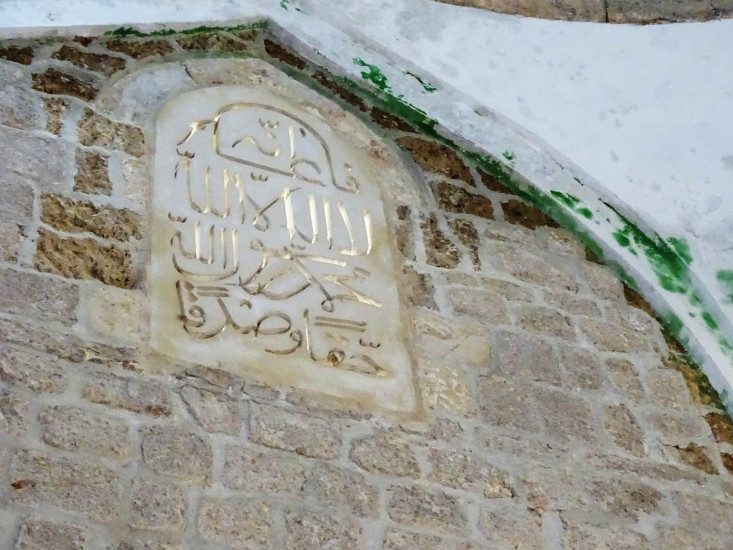 Detalj iz unutrašnjosti džamije:Vidljiva oštećenja